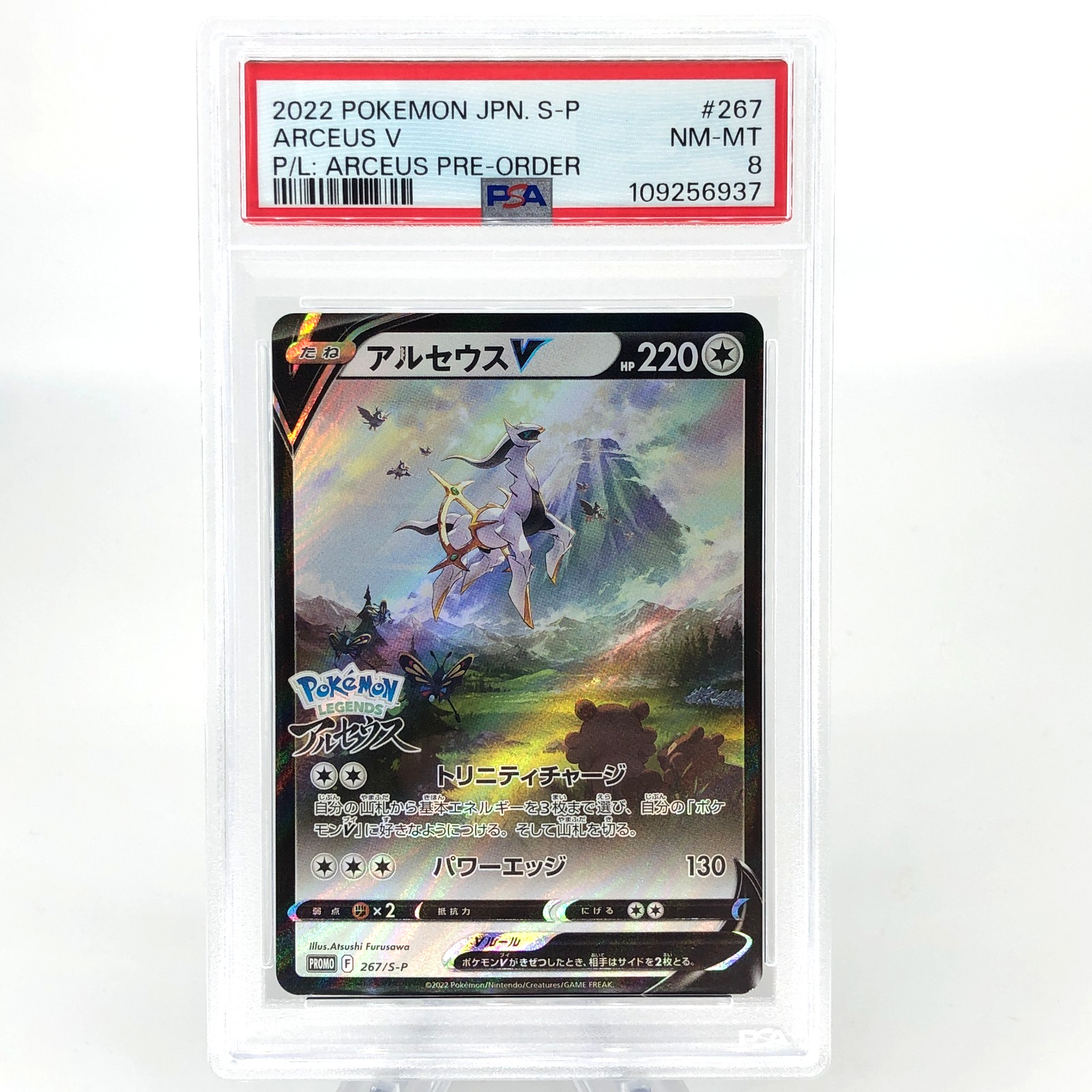 PSA 8 Pokemon Card Arceus V 267/S-P Promo Japanese Karte [8]
