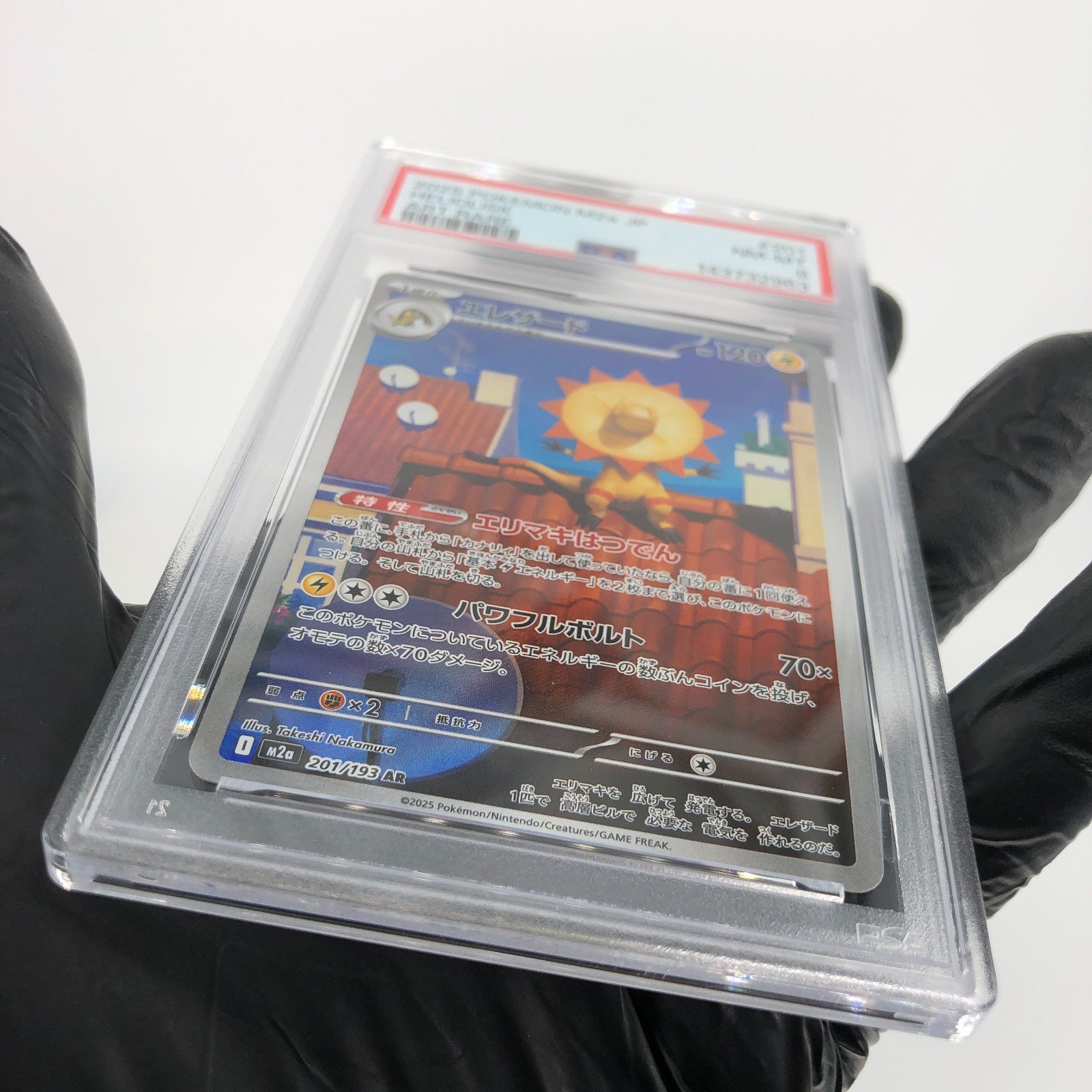 PSA 8 Pokemon Card Heliolisk 201/193 AR M2a Japanese Karte [8] 4