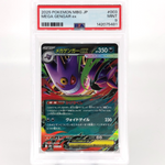 PSA 9 Pokemon Card Gengar Ex 003/021 Starter Set MBG Japanese Karte [9] 6