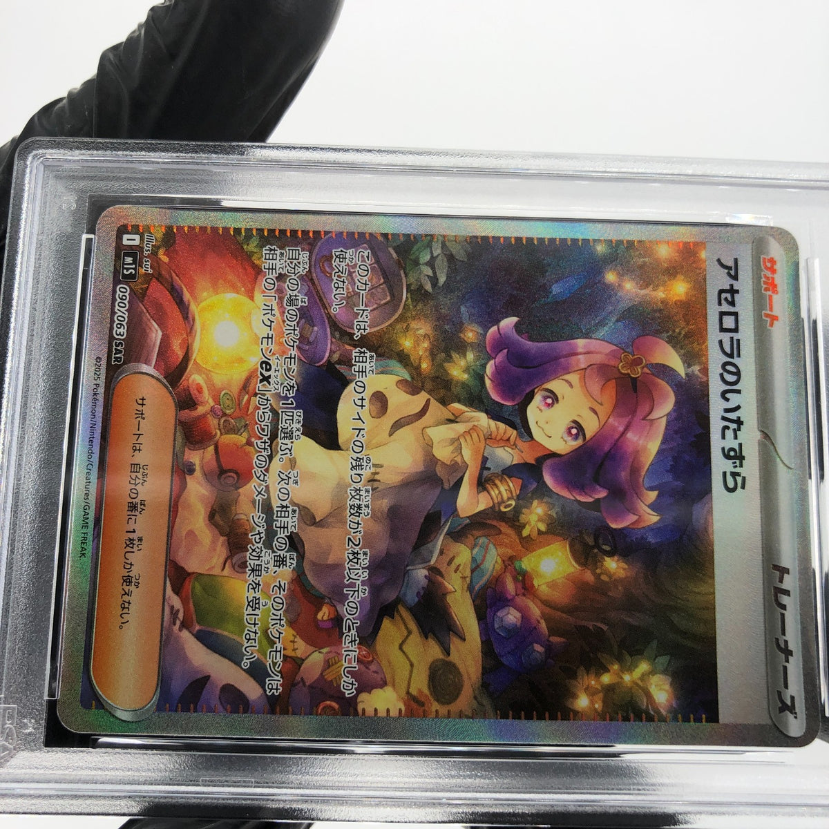 PSA 9 Pokemon Card Acerolas Mischief 090/063 SAR M1S Japanese Karte [9] 2