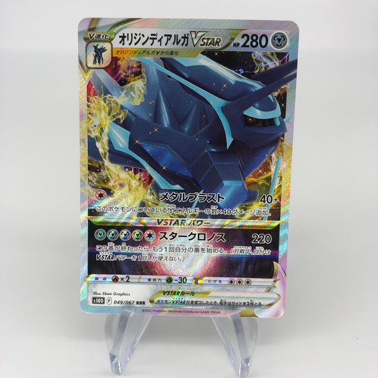 Pokemon Card Dialga Vstar 049/067 RRR s10D japanese Karte [Mint]