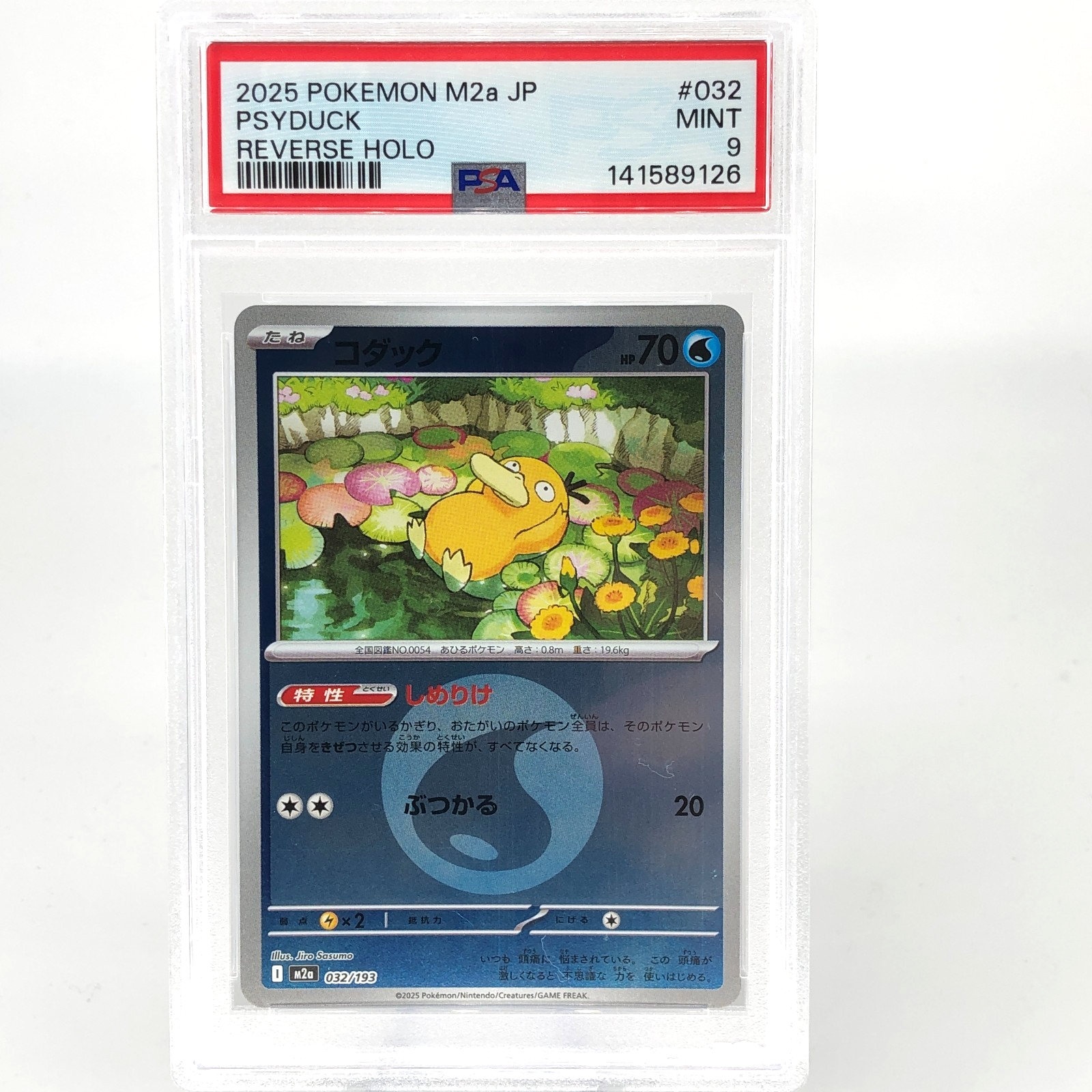 PSA 9 Pokemon Card Psyduck 032/193 Reverse Energy Holo M2a Japanese Karte [9] 4