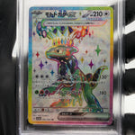 PSA 9 Pokemon Card Cyclizar Ex 082/187 SR Sv8a Japanese Karte [9]