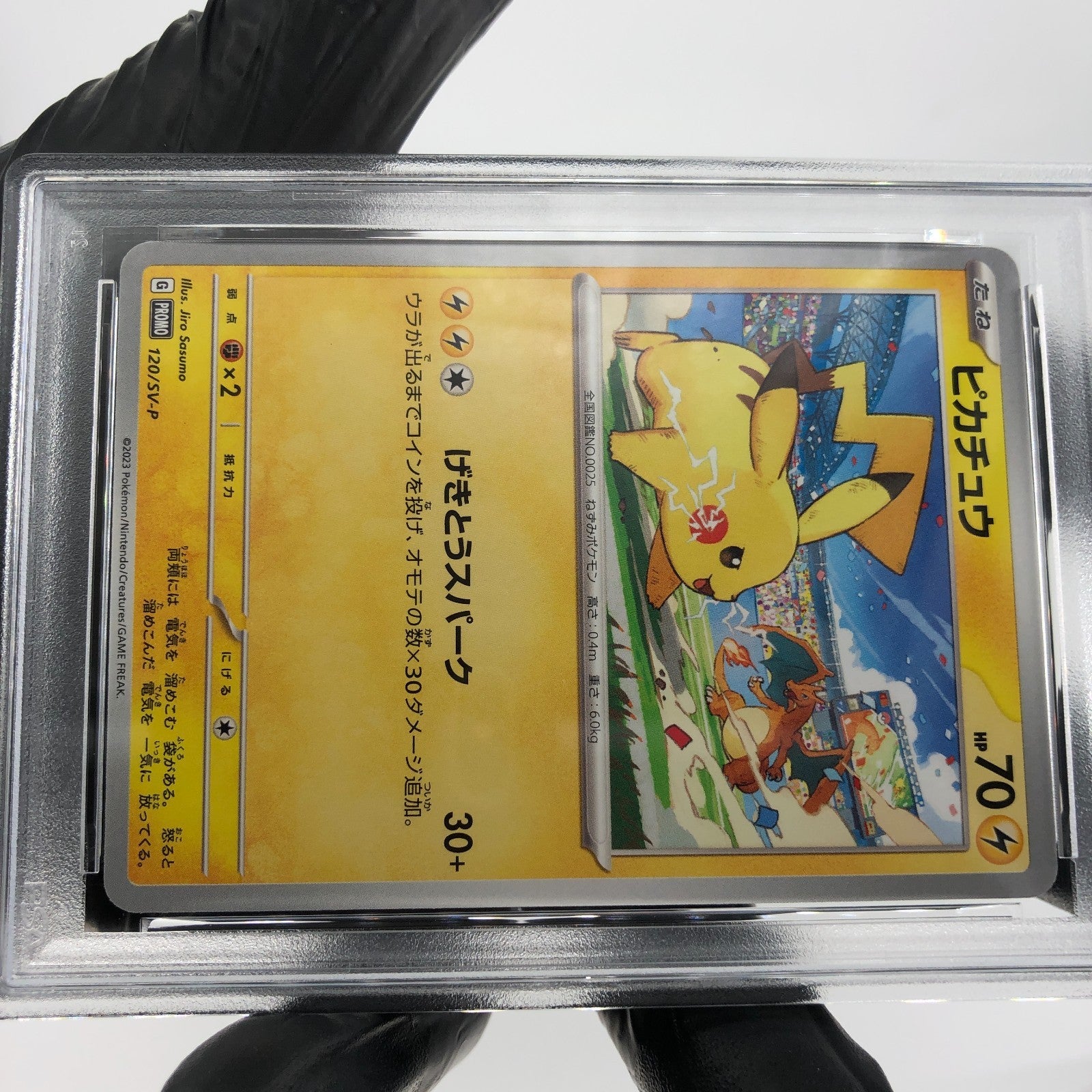 PSA 9 Pokemon Card Pikachu 120/SV-P Promo Japanese Karte [9]