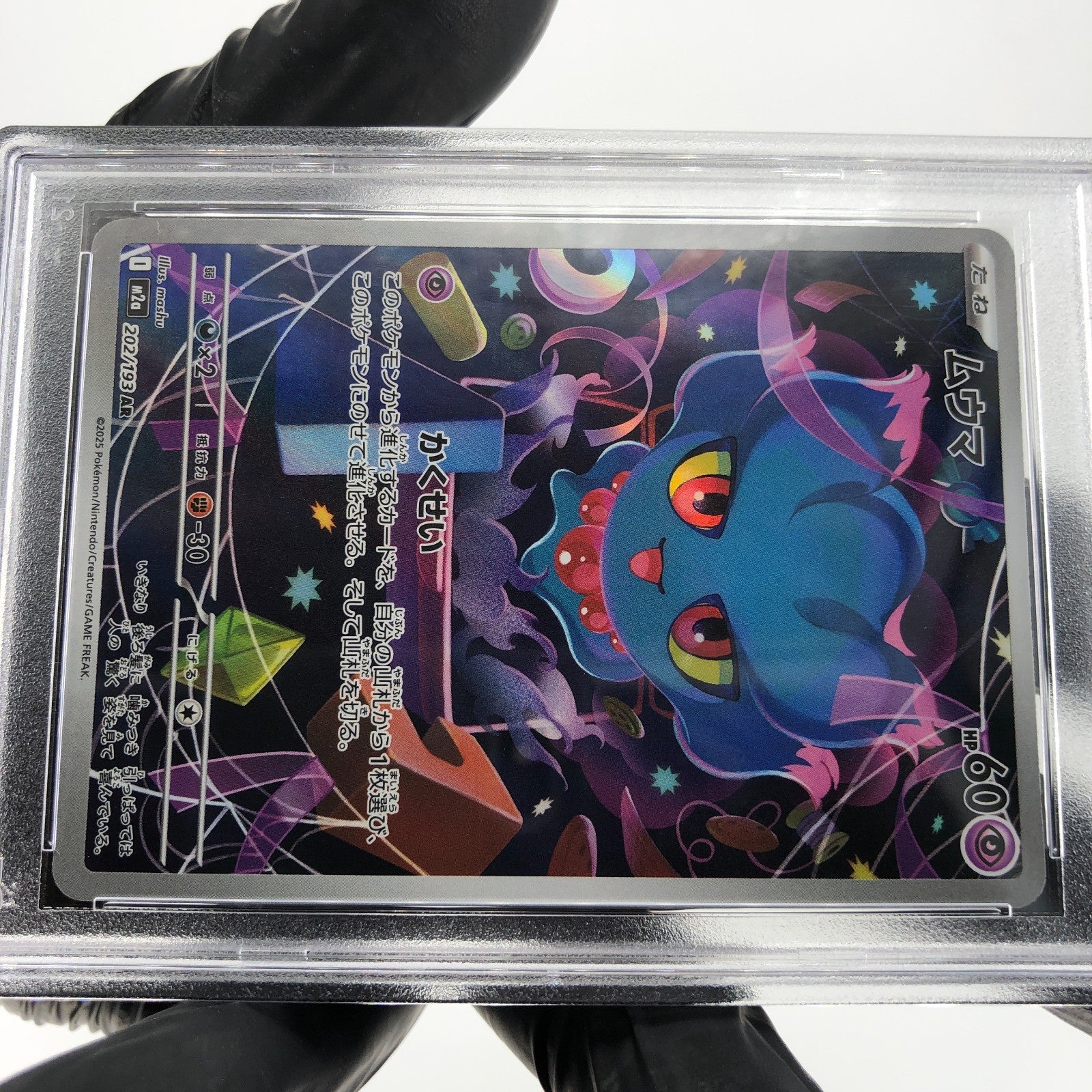 PSA 9 Pokemon Card Misdreavus 202/193 AR M2a Japanese Karte [9] 3