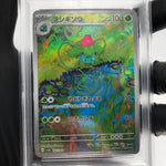 PSA 8 Pokemon Card Ivysaur AR 167/165 SV2a Japanese Karte [8]