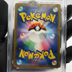 PSA 8 Pokemon Card Bulbasaur 166/165 AR SV2a Japanese Karte [8]