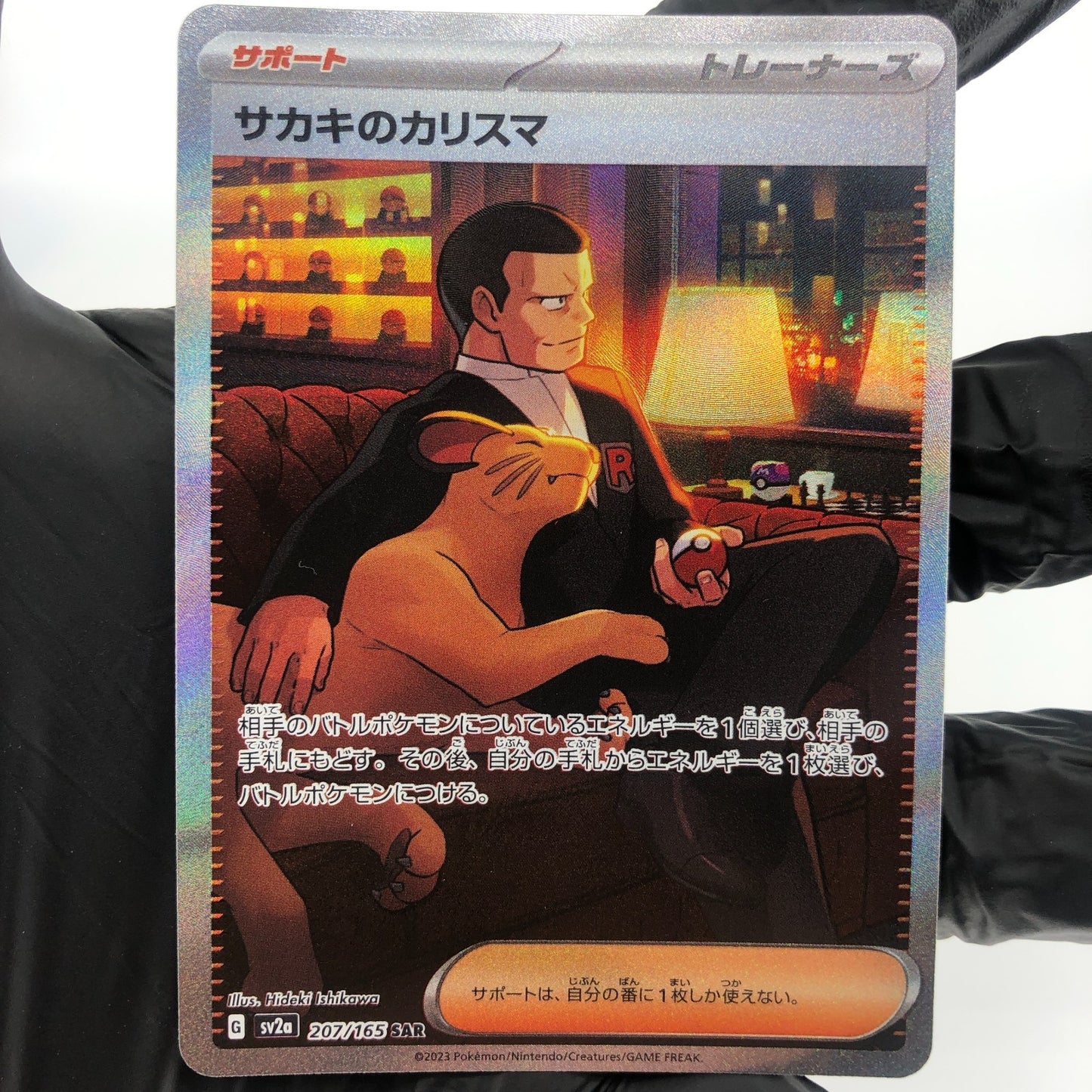 Pokemon Card Giovanni SAR 207/165 sv2a japanese Karte [Mint]