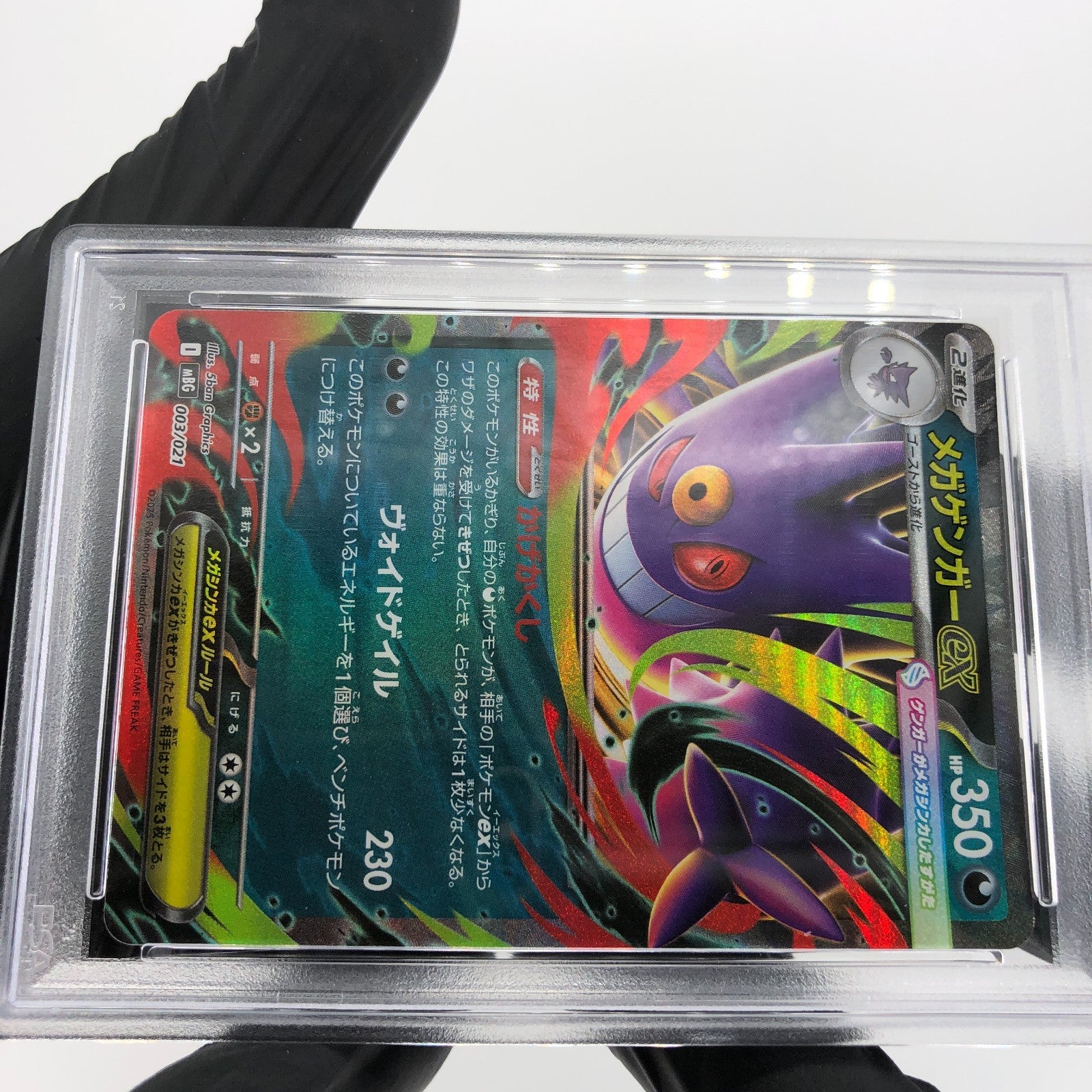 PSA 10 Pokemon Card Gengar Ex 003/021 Starter Set MBG Japanese Karte [10] 3