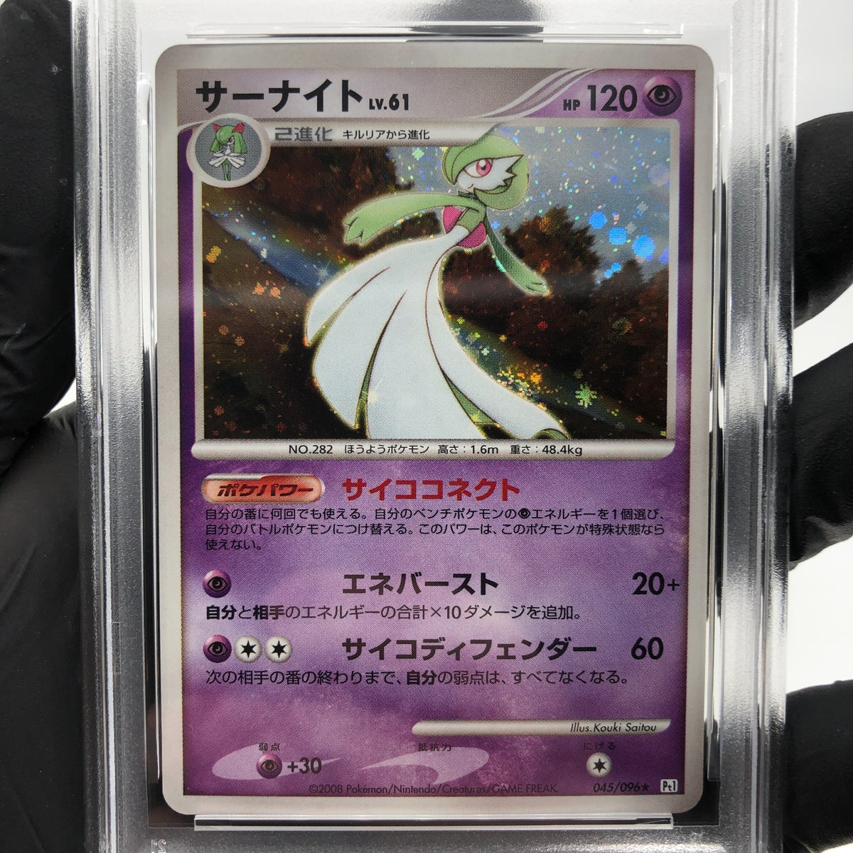 PSA 6 Pokemon Card Gardevoir 045/096 Pt1 Holo 2008 Japanese Karte [6]
