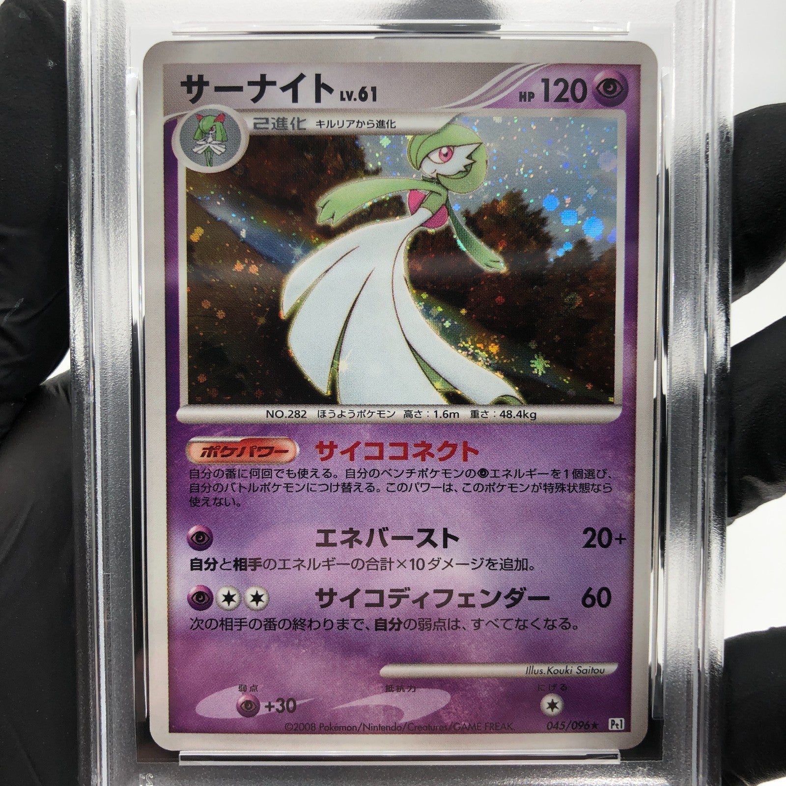 PSA 6 Pokemon Card Gardevoir 045/096 Pt1 Holo 2008 Japanese Karte [6]