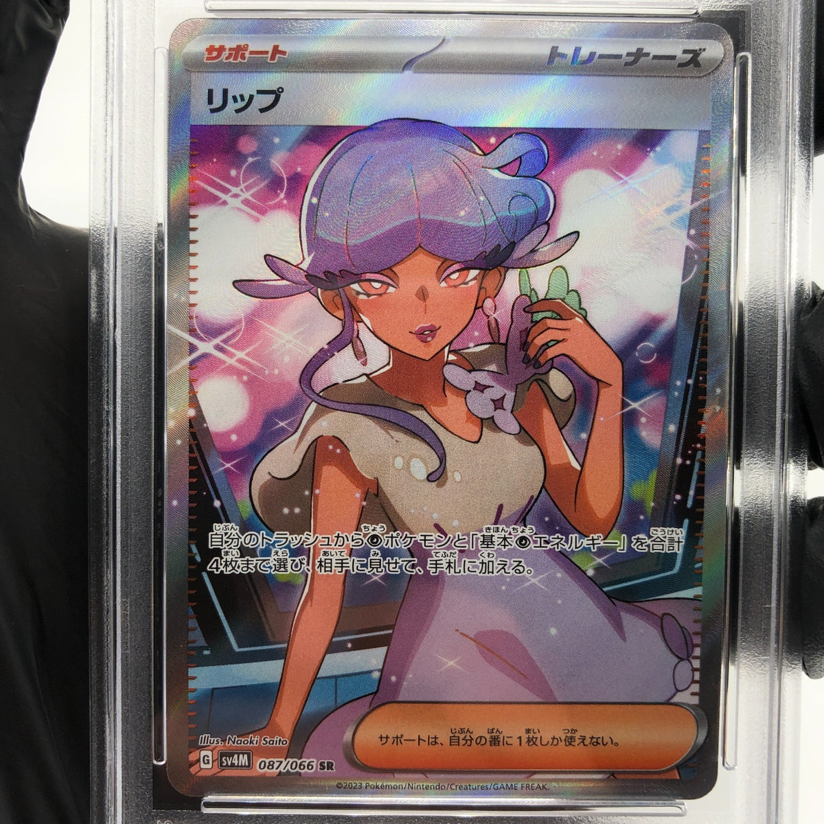 PSA 9 Pokemon Card Tulip 087/066 SR SV4M Japanese Karte [9]