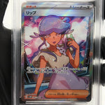 PSA 9 Pokemon Card Tulip 087/066 SR SV4M Japanese Karte [9]