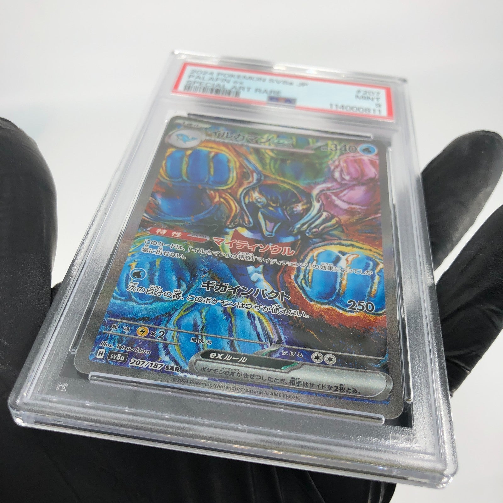 PSA 9 Pokemon Card Palafin Ex 207/187 SAR sv8a Japanese Karte [9]