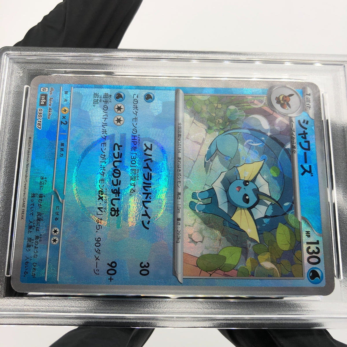 PSA 9 Pokemon Card Vaporeon 030/187 G SV8a Masterball Holo Japanese Karte [9]