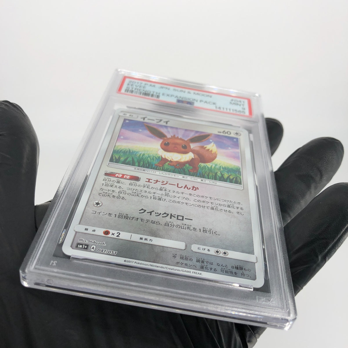 PSA 9 Pokemon Card Eevee 041/051 SM1+ Reverse Holo Japanese Karte [9]