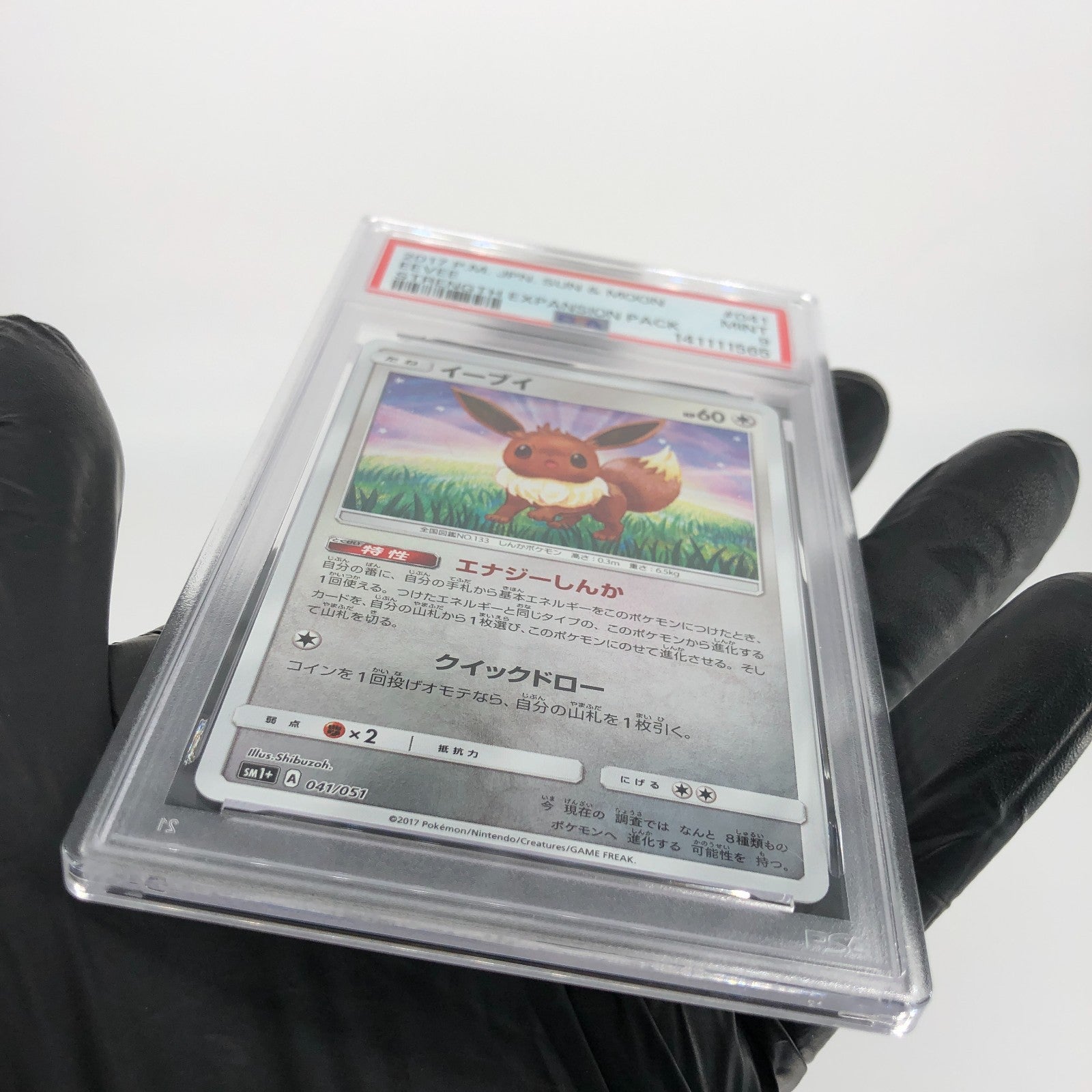 PSA 9 Pokemon Card Eevee 041/051 SM1+ Reverse Holo Japanese Karte [9]