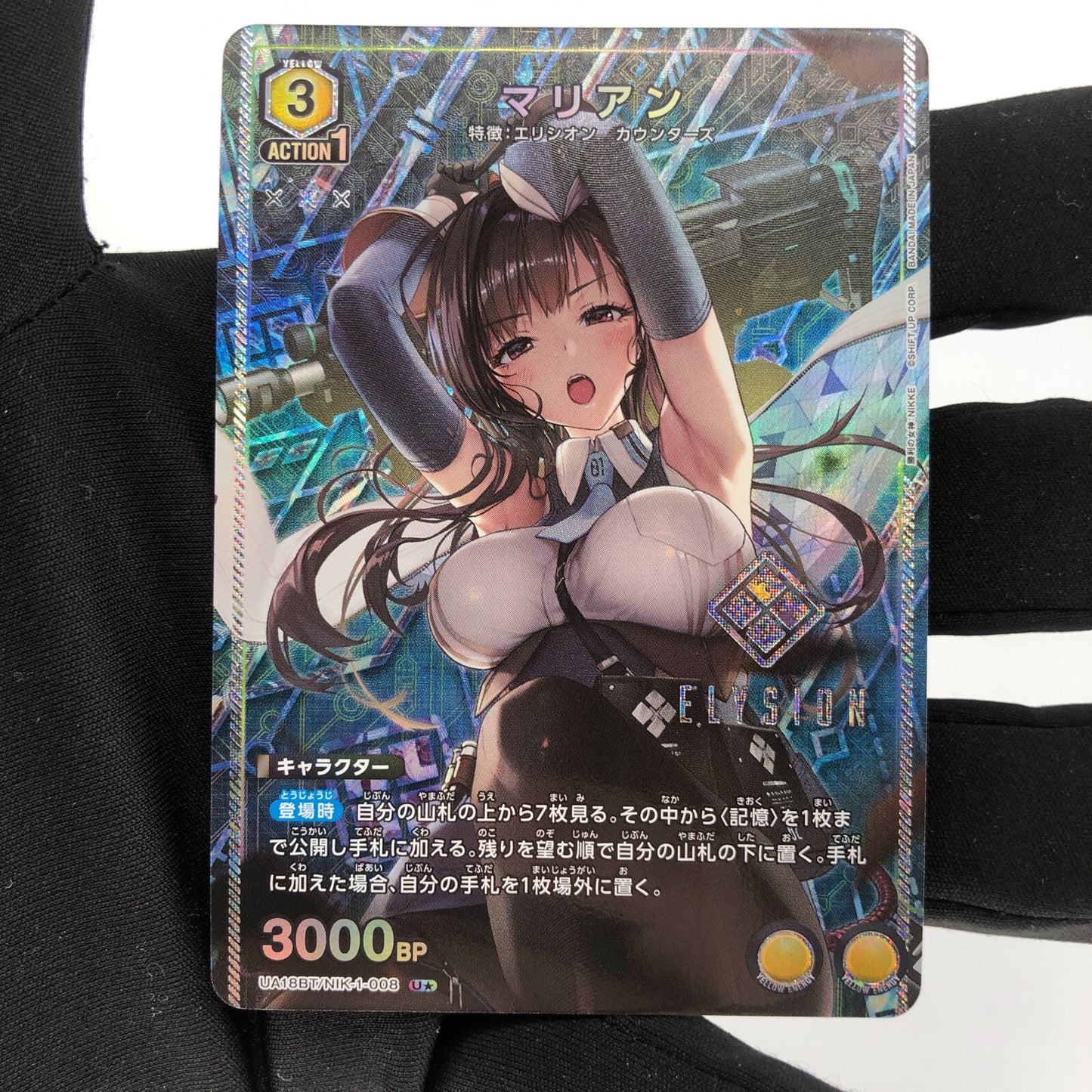 Union Arena Card Marian UA18BT/NIK-1-008 U Parallel Nikke [Rank A]