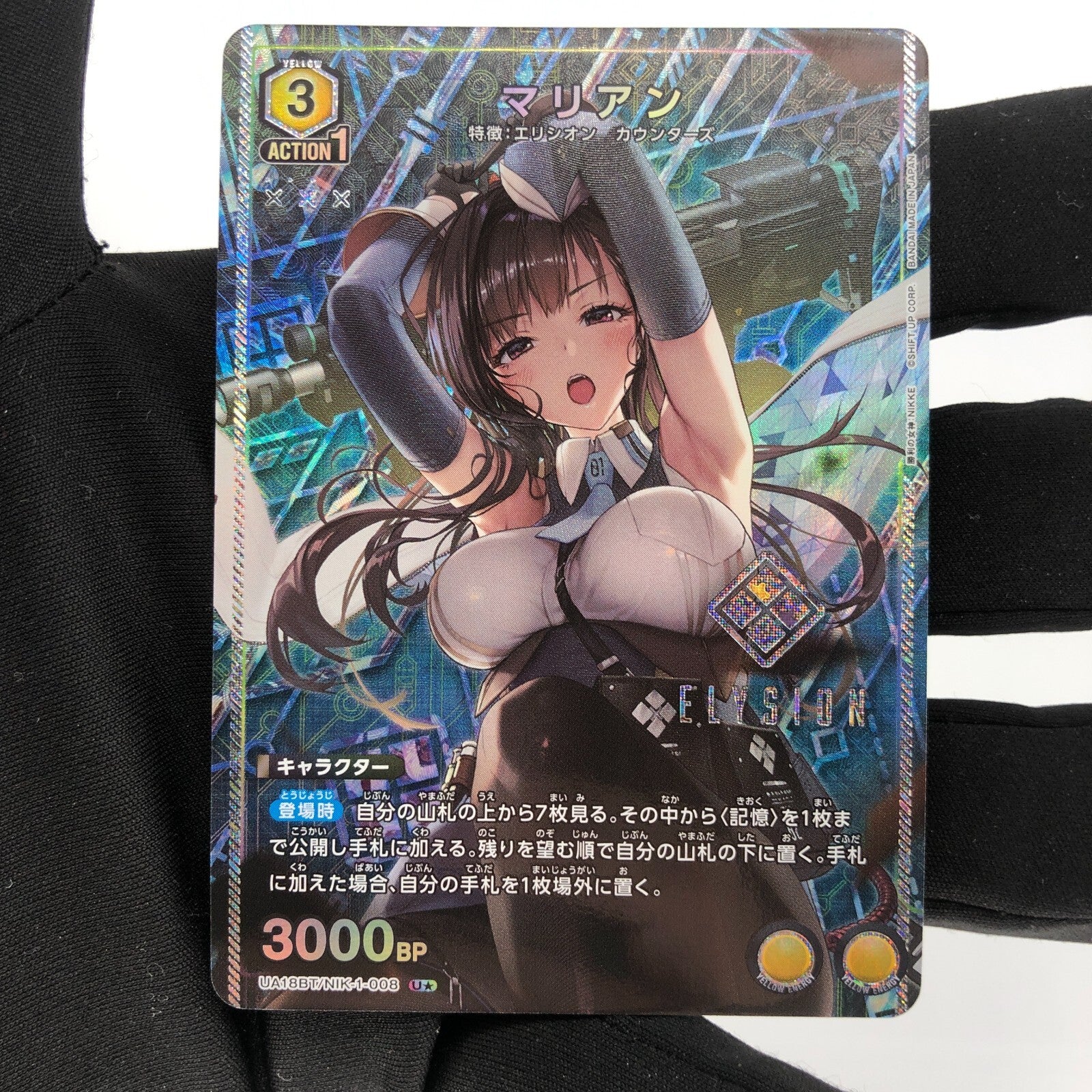 Union Arena Card Marian UA18BT/NIK-1-008 U Parallel Nikke [Rank A]
