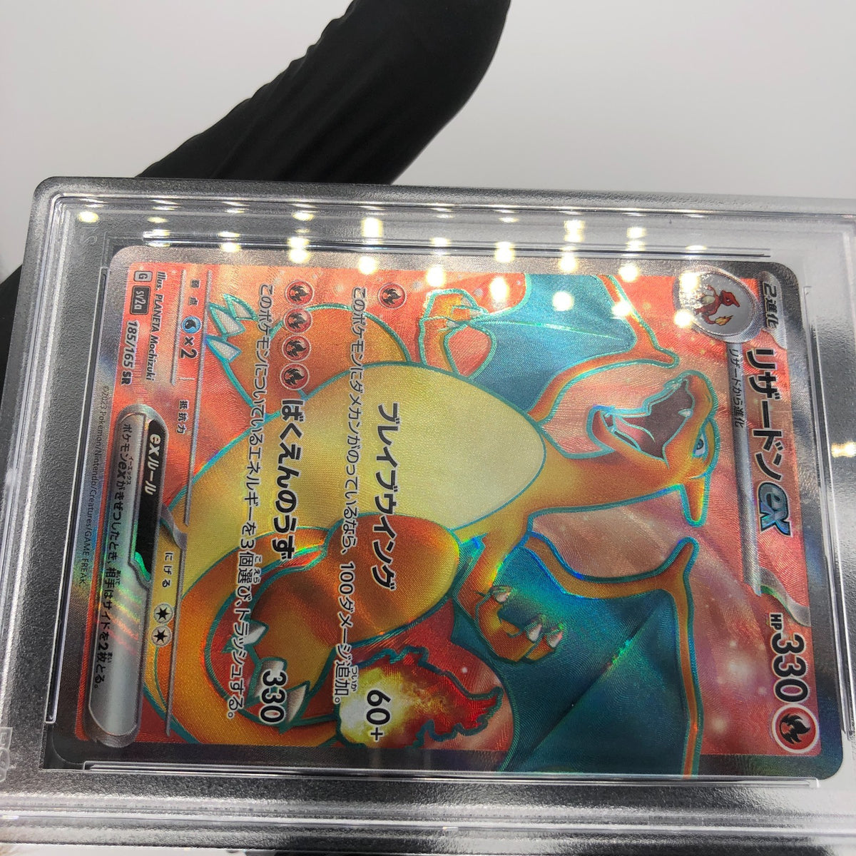 PSA 10 Pokemon Card Charizard Ex 185/165 SR SV2a Japanese Karte [10]