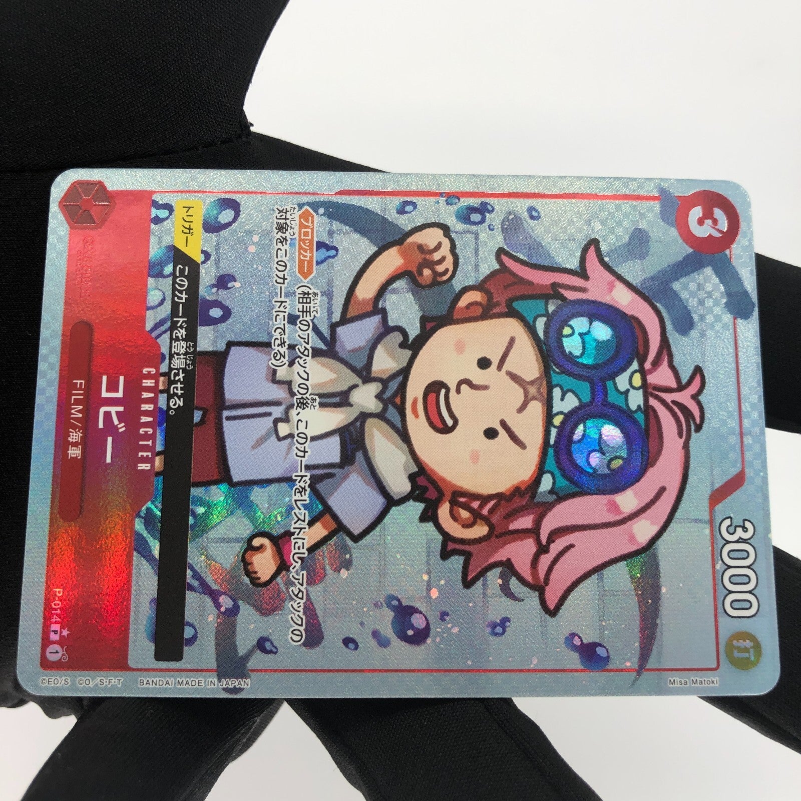 One Piece Card Koby P-14 Promo Parallel Japanese [Rank A+]