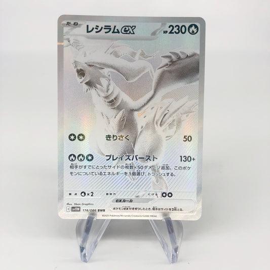 Pokemon Card Reshiram Ex 174/086 BWR sv11W japanese Karte [NM]