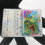 Pokemon Card Rayquaza 056/076 Amazing Rare s3a Japanese Karte [Mint]