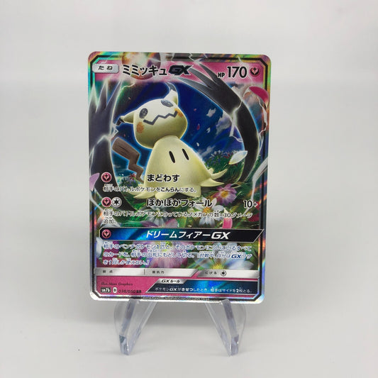 Pokemon Card Mimikyu GX 038/050 RR SM7b japanese Karte [NM]