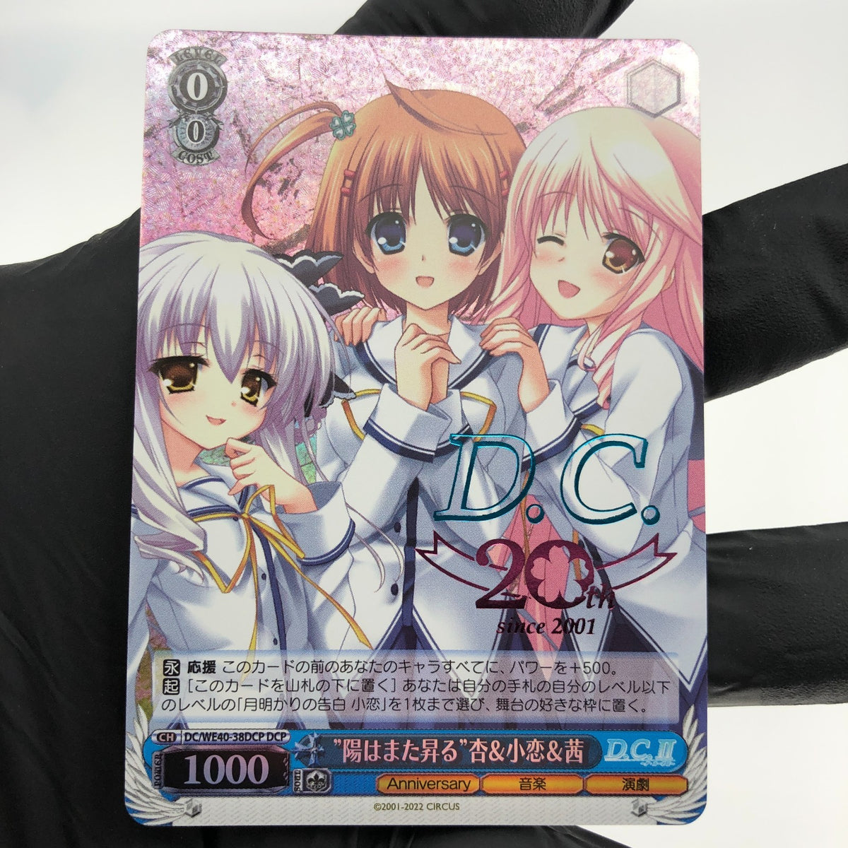 Weiss Schwarz Card Akane Hanasaki WE40-38DCP DC D.C.-Da Capo  Japanese [Mint]