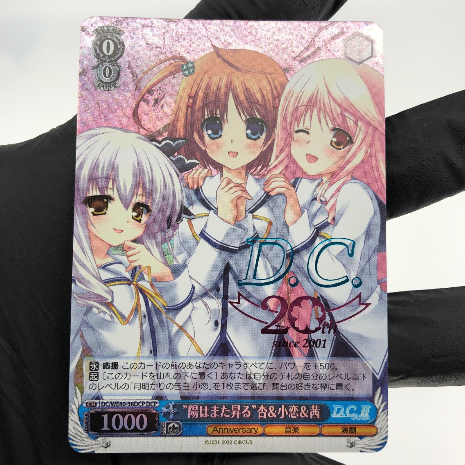 Weiss Schwarz Card Akane Hanasaki WE40-38DCP DC D.C.-Da Capo  Japanese [Mint]