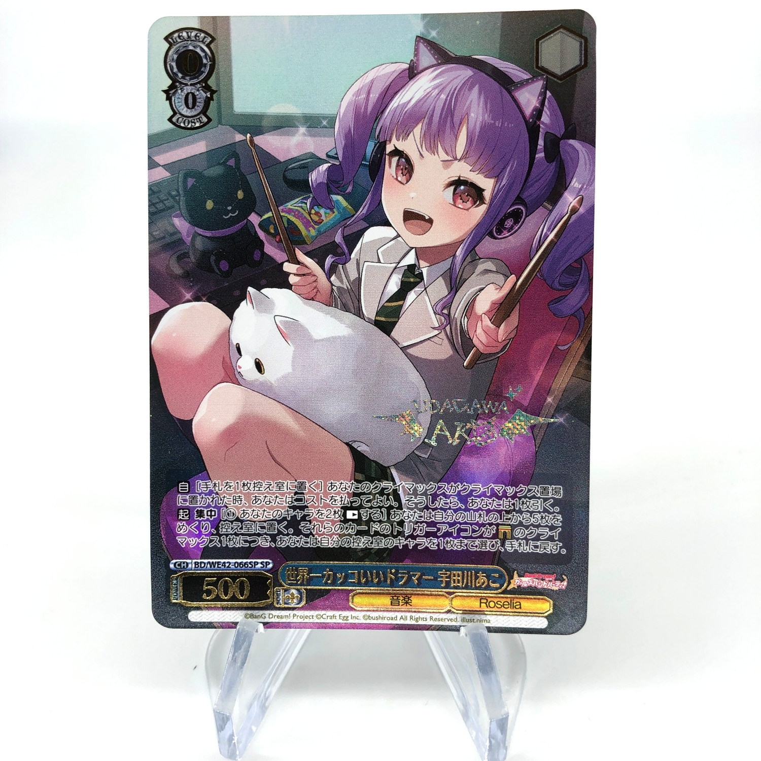 Weiss Schwarz Card Ako WE42-066SP SP Bang Dream Girls Band  Japanese [Mint]