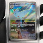 PSA 8 Pokemon Card Togekiss 203/193 AR M2a Japanese Karte [8]