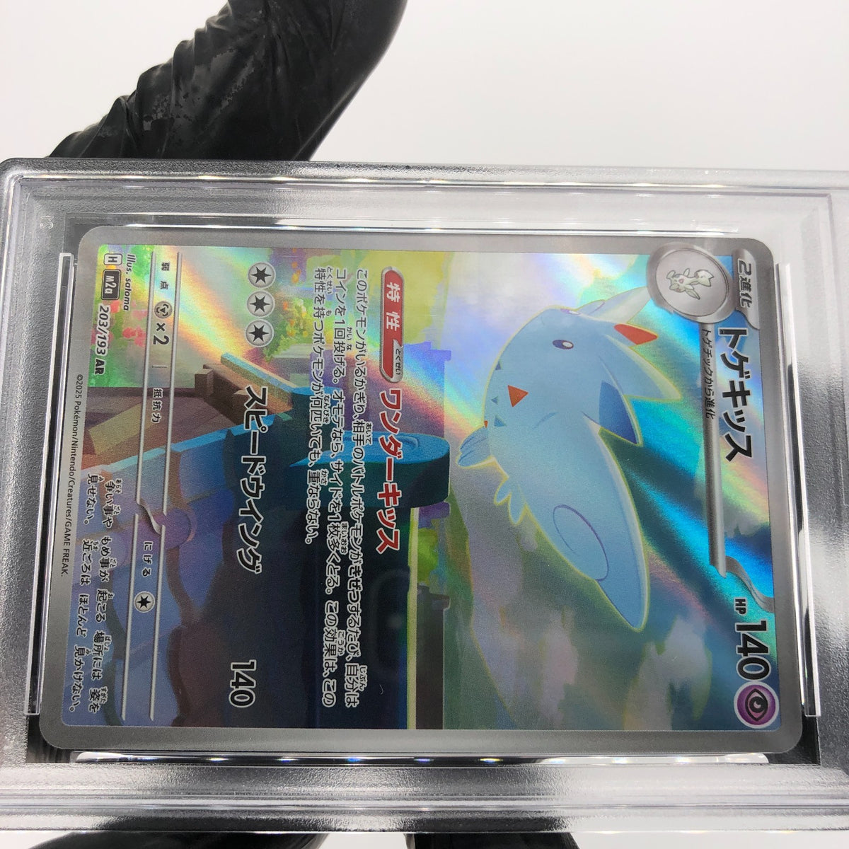 PSA 8 Pokemon Card Togekiss 203/193 AR M2a Japanese Karte [8]