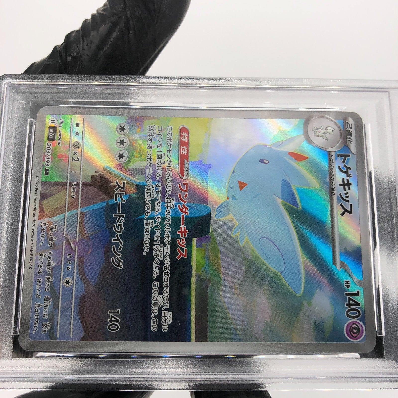 PSA 8 Pokemon Card Togekiss 203/193 AR M2a Japanese Karte [8]