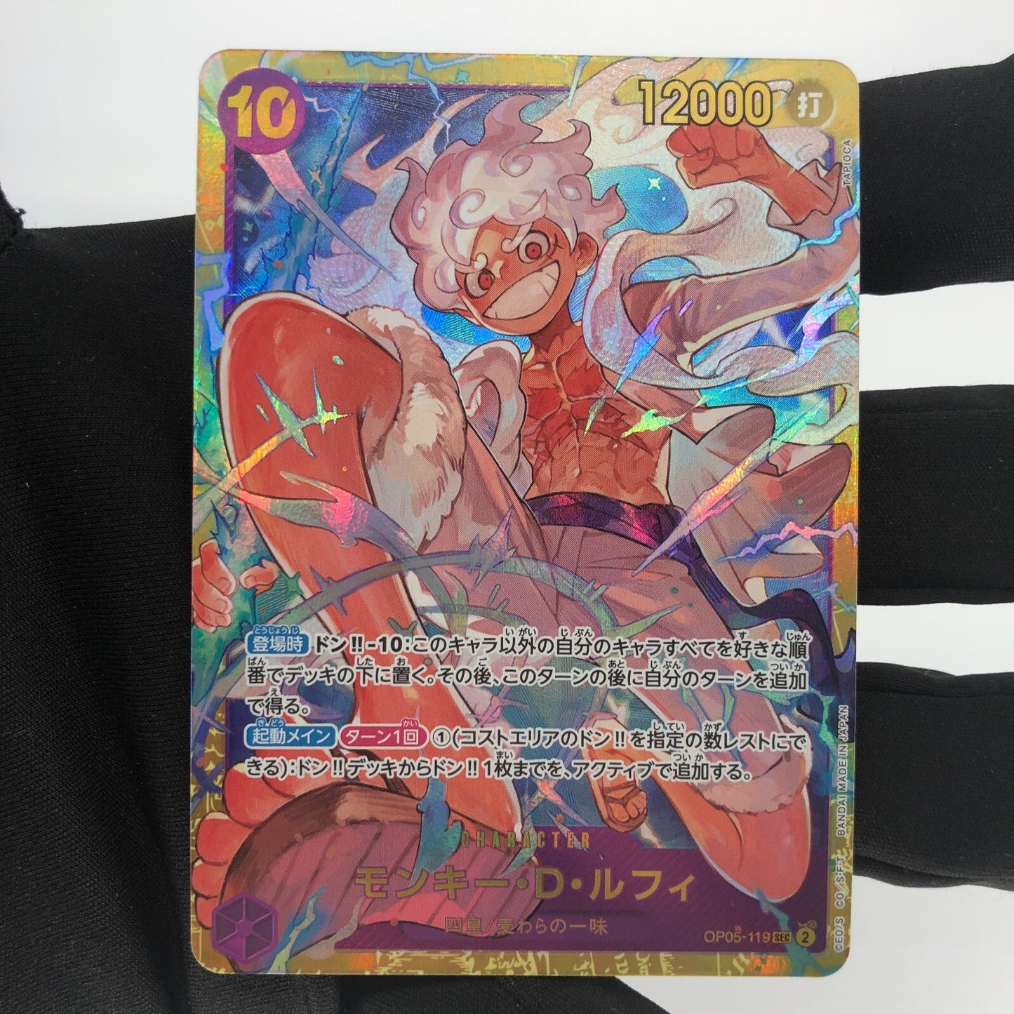 One Piece Card Luffy OP05-119 SEC Japanese [Rank A+]