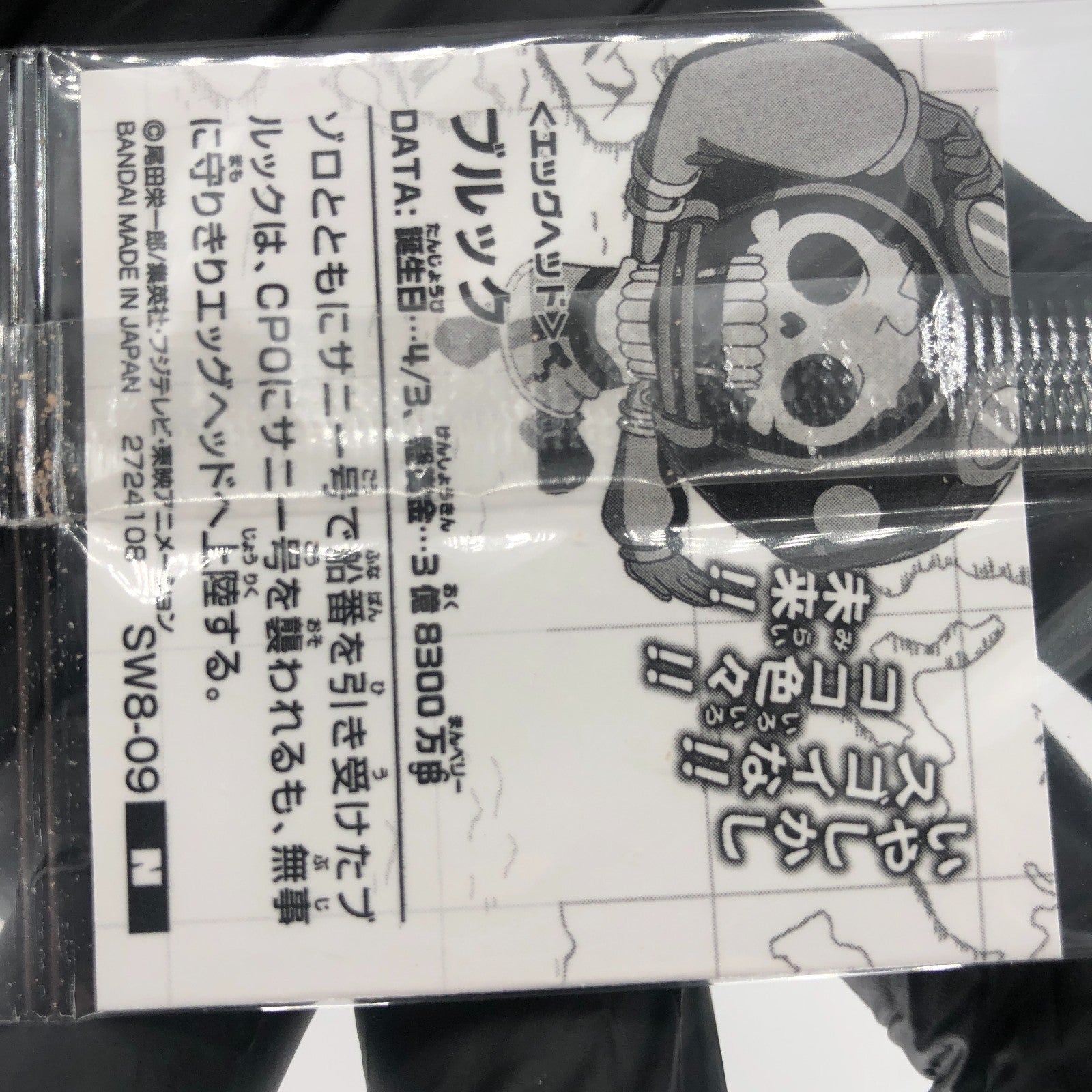 One Piece Brook SW8-09 N Holo Wafer  Japanese [Sealed]