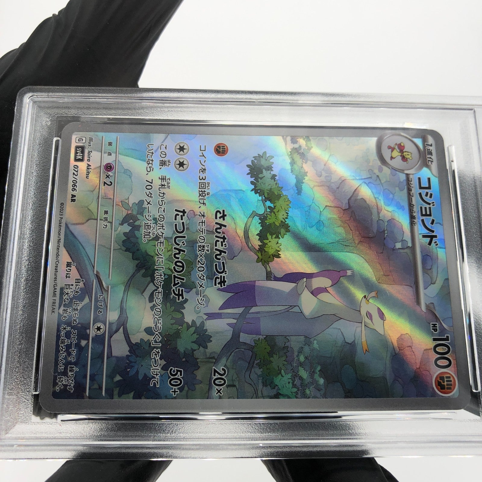 PSA 8 Pokemon Card Mienshao 072/066 AR SV4k Japanese Karte [8]