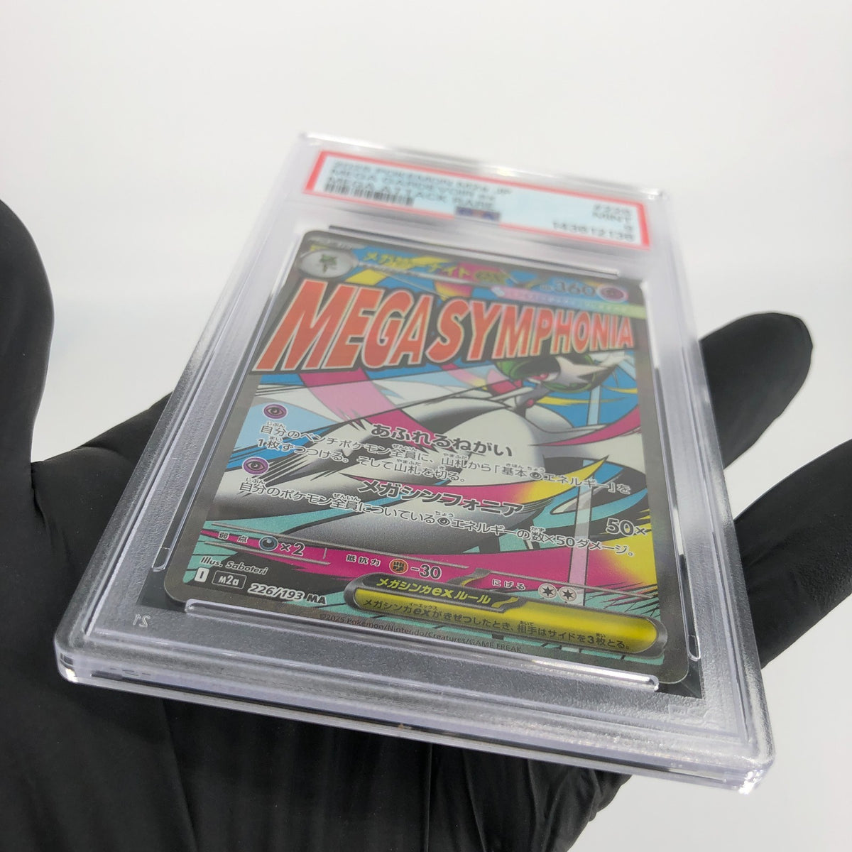 PSA 9 Pokemon Card Gardevoir Ex 226/193 MA M2a Japanese Karte [9]