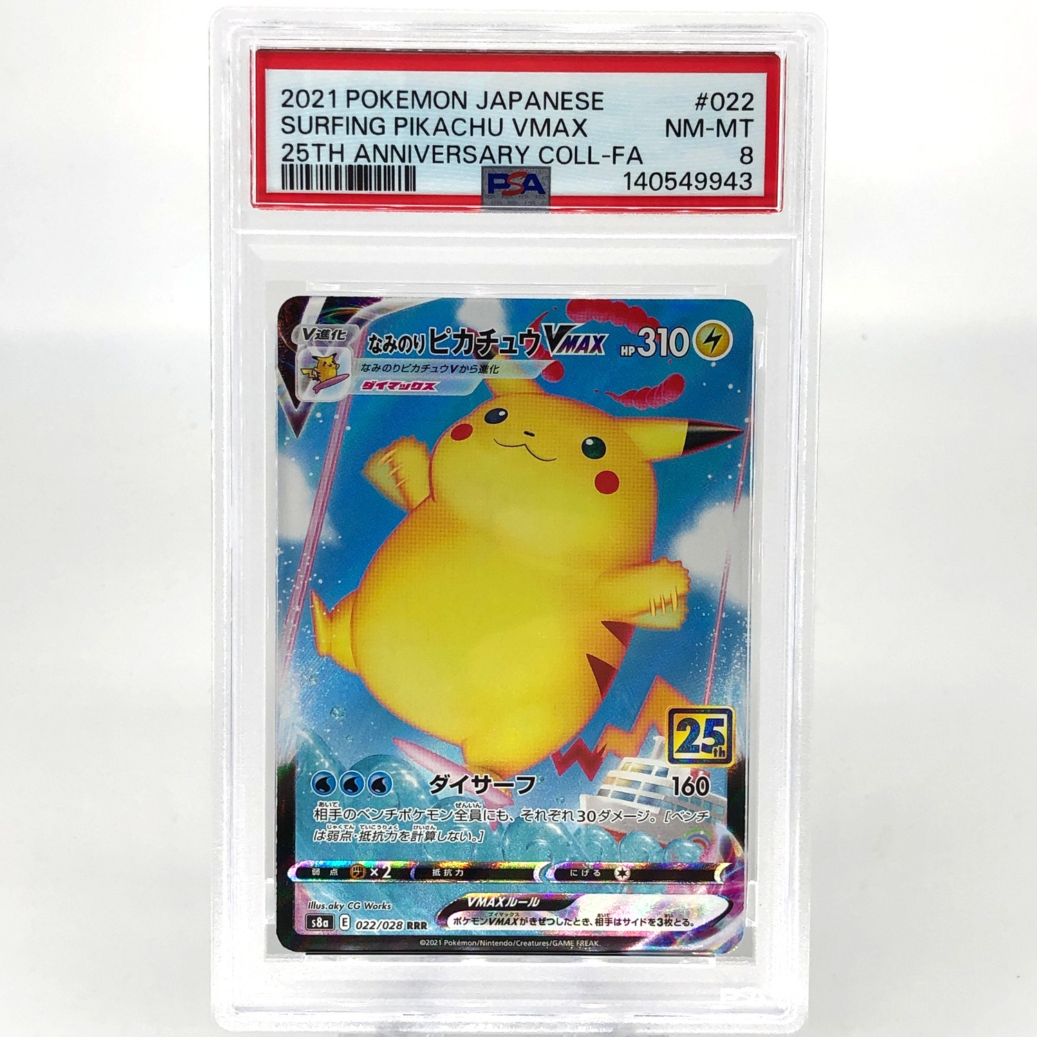PSA 8 Pokemon Card Pikachu Vmax 022/028 25th RRR S8a Japanese Karte [8]