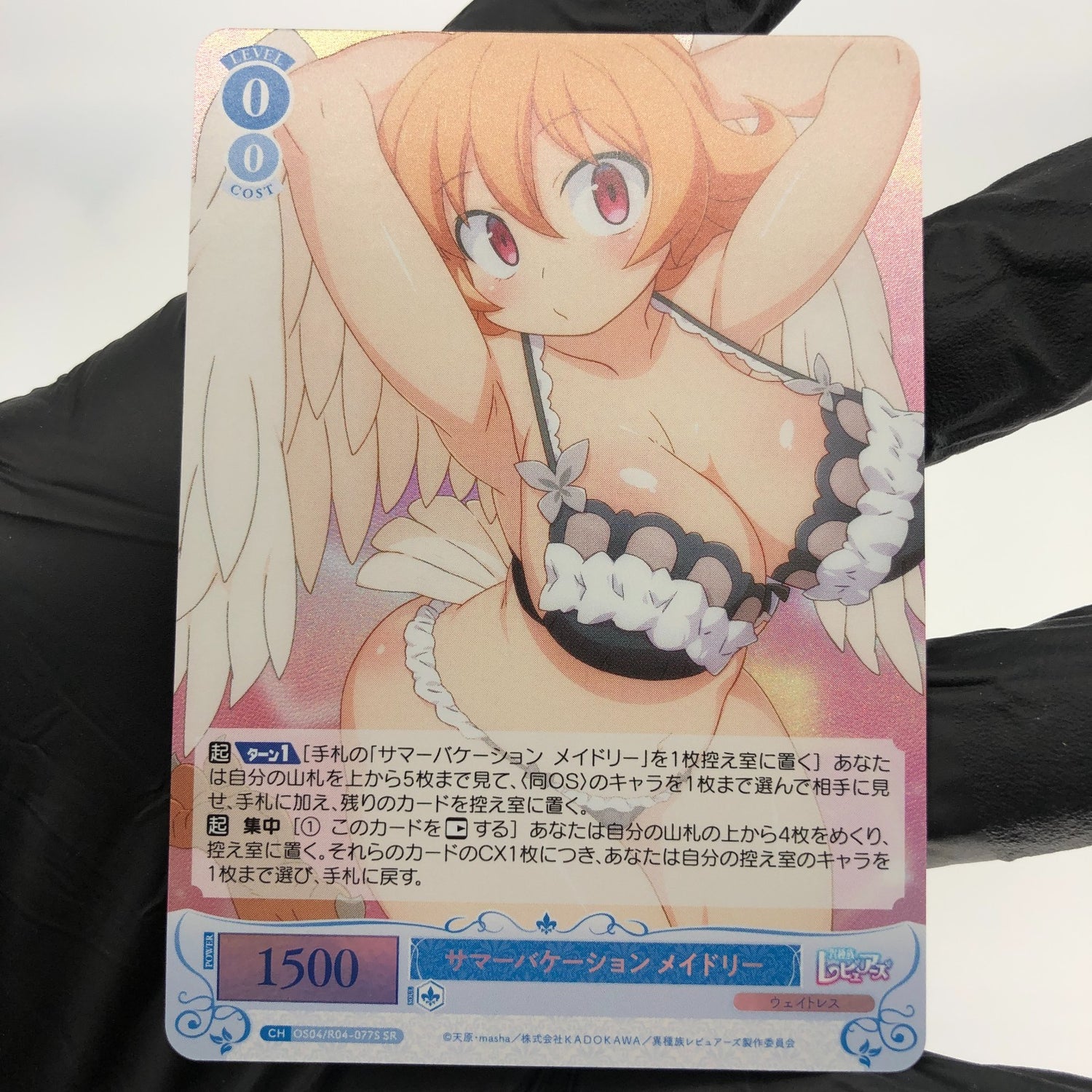 Weiss Schwarz Rose Card Meidri R04-077S SR Interspecies Reviewer Japan [Mint]