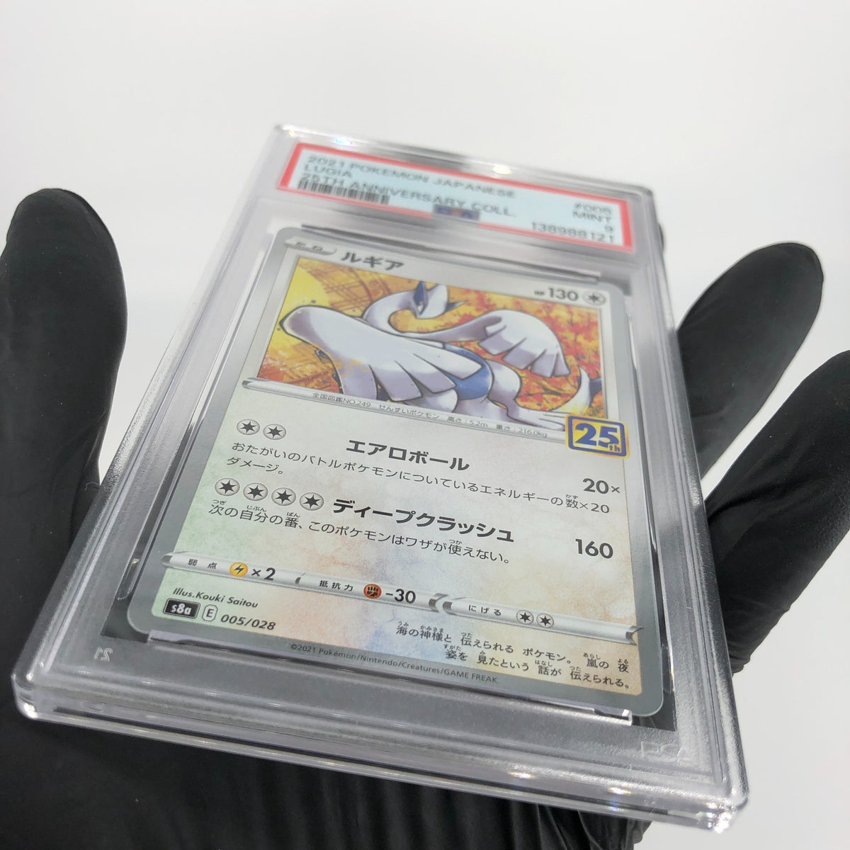 PSA 9 Pokemon Card Lugia 005/028 E S8a 25th Collection Japanese Karte [9]