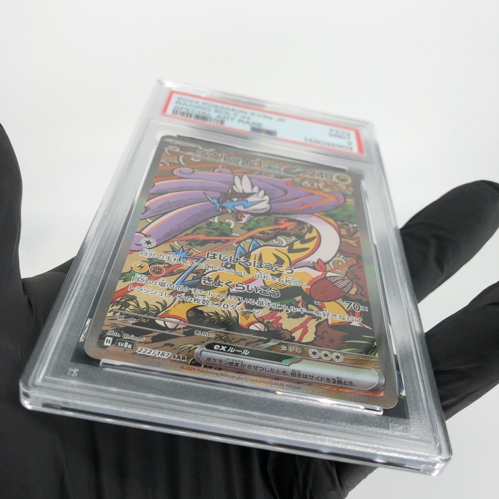 PSA 9 Pokemon Card Raikou 222/187 SAR SV8a Holo Japanese Karte [9]