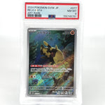 PSA 8 Pokemon Card Relicanth 077/071 AR SV5K Japanese Karte [8]
