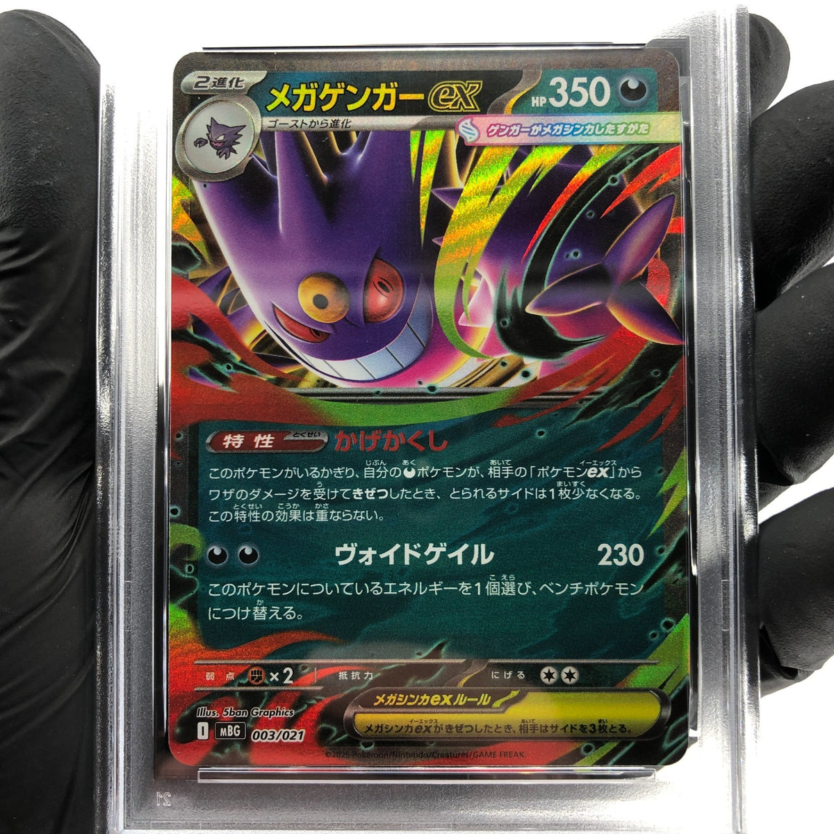 PSA 9 Pokemon Card Gengar Ex 003/021 Starter Set MBG Japanese Karte [9] 8