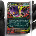 PSA 9 Pokemon Card Gengar Ex 003/021 Starter Set MBG Japanese Karte [9] 8