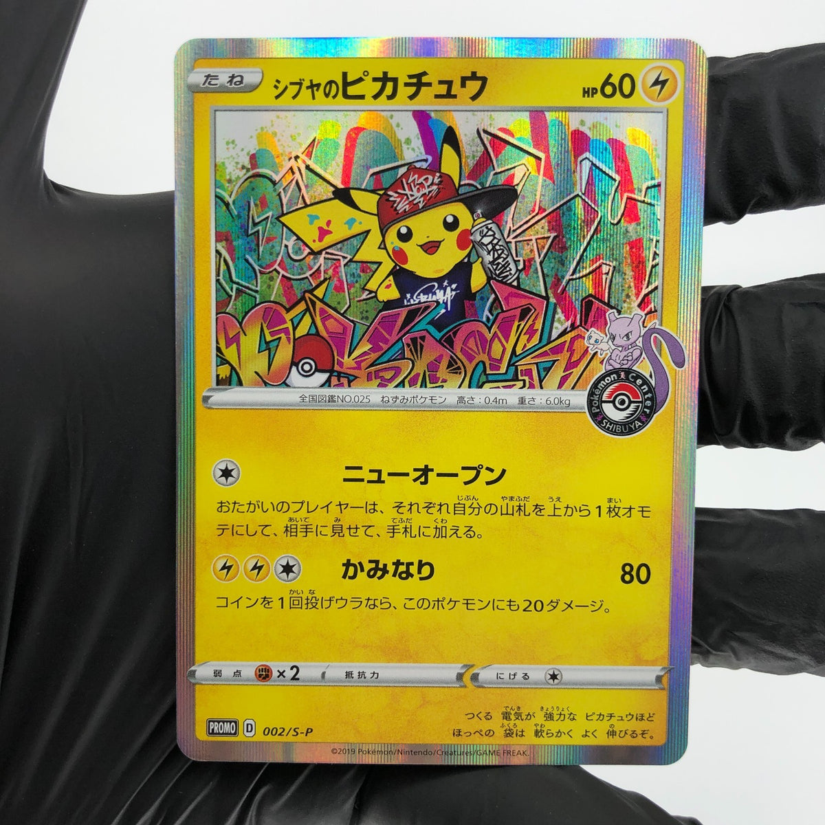 Pokemon Card Pikachu 002/S-P Promo Shibuya 2019 Holo Japanese Karte [Exc]