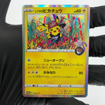 Pokemon Card Pikachu 002/S-P Promo Shibuya 2019 Holo Japanese Karte [Exc]