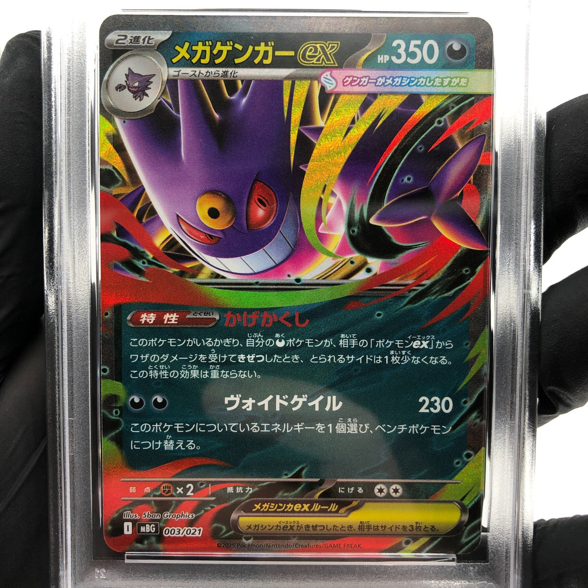 PSA 9 Pokemon Card Gengar Ex 003/021 Starter Set MBG Japanese Karte [9]