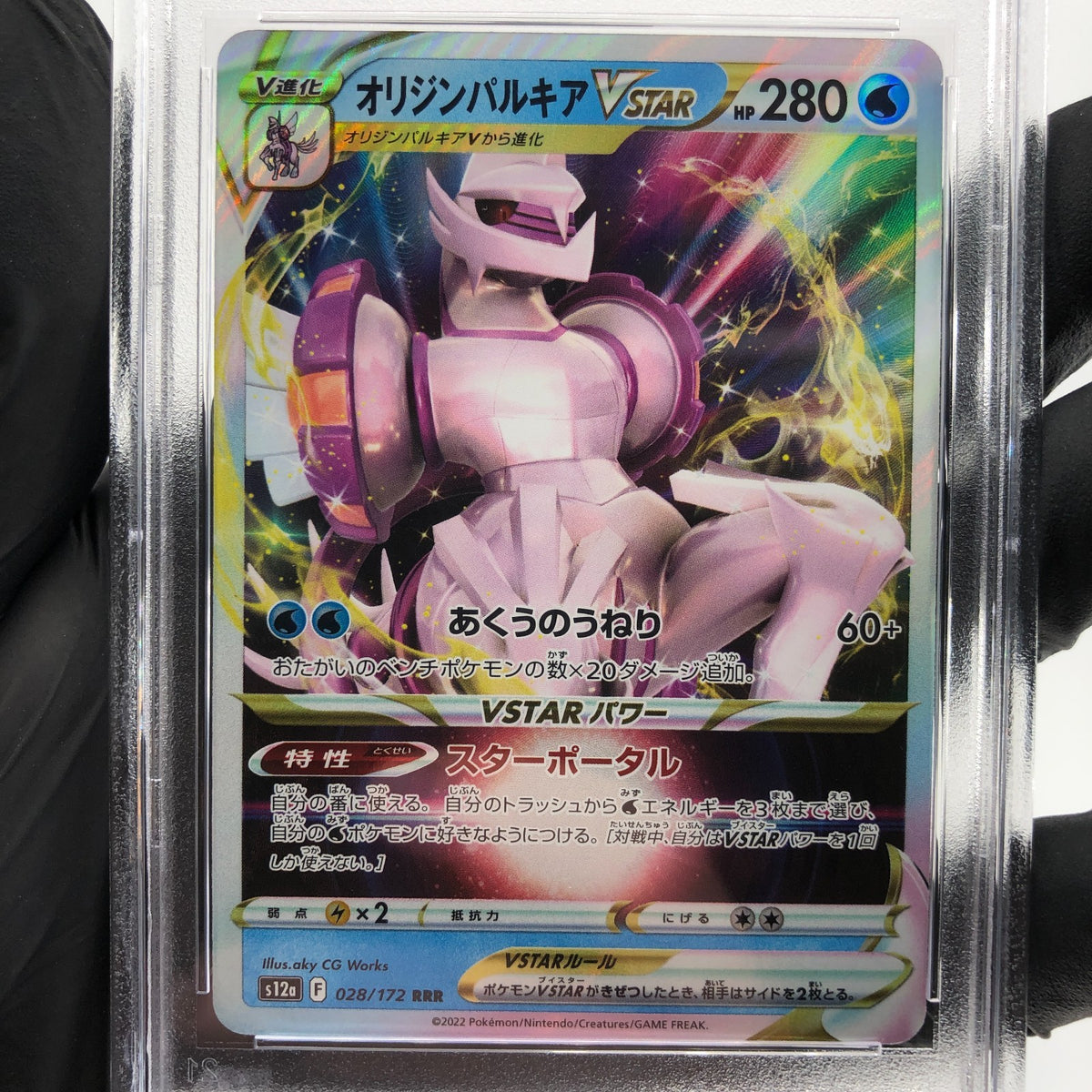 PSA 9 Pokemon Card Palkia Vstar 028/172 RRR s12a Japanese Karte [9]