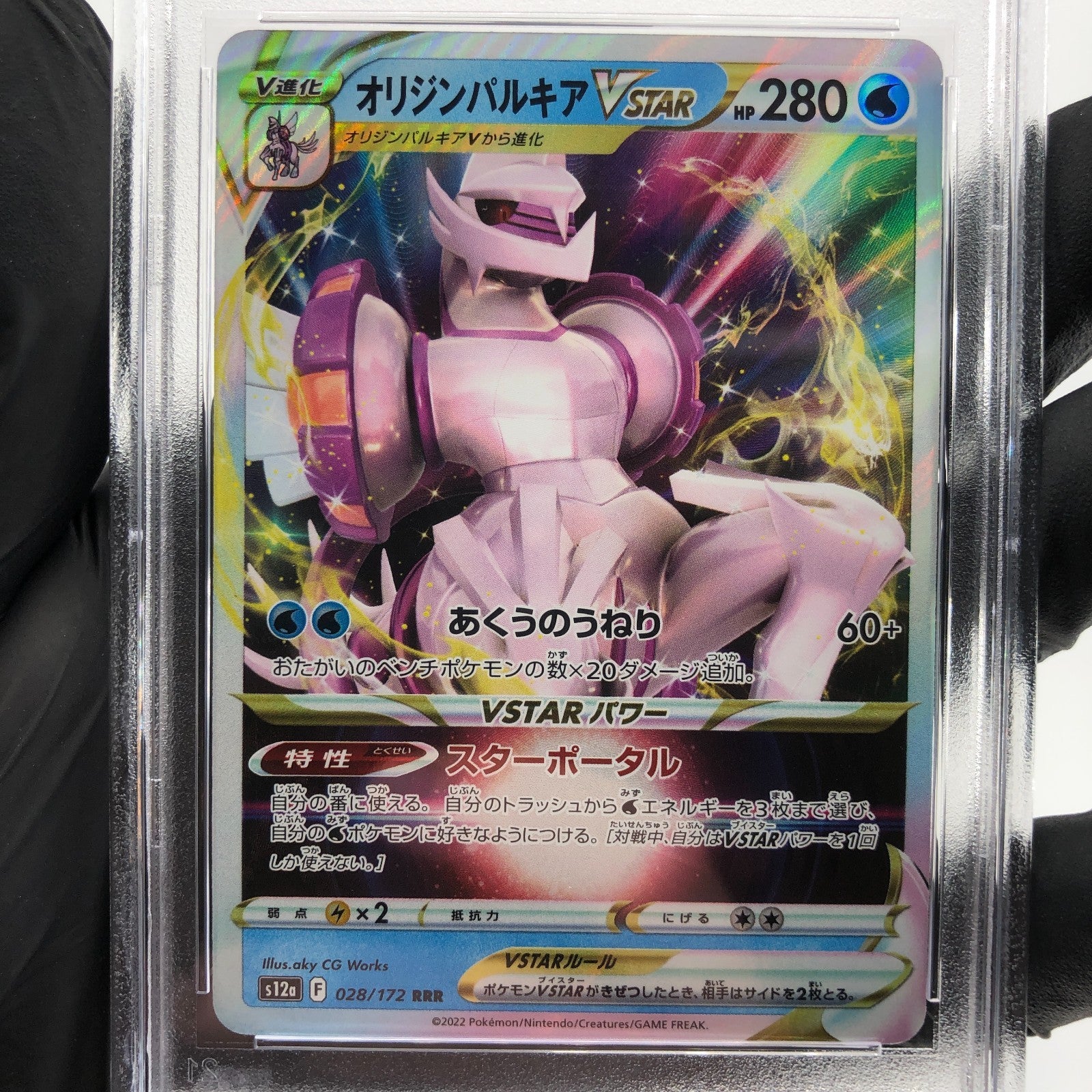 PSA 9 Pokemon Card Palkia Vstar 028/172 RRR s12a Japanese Karte [9]